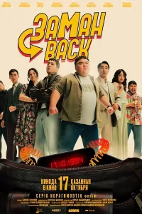 Zamonbek / Zamonback