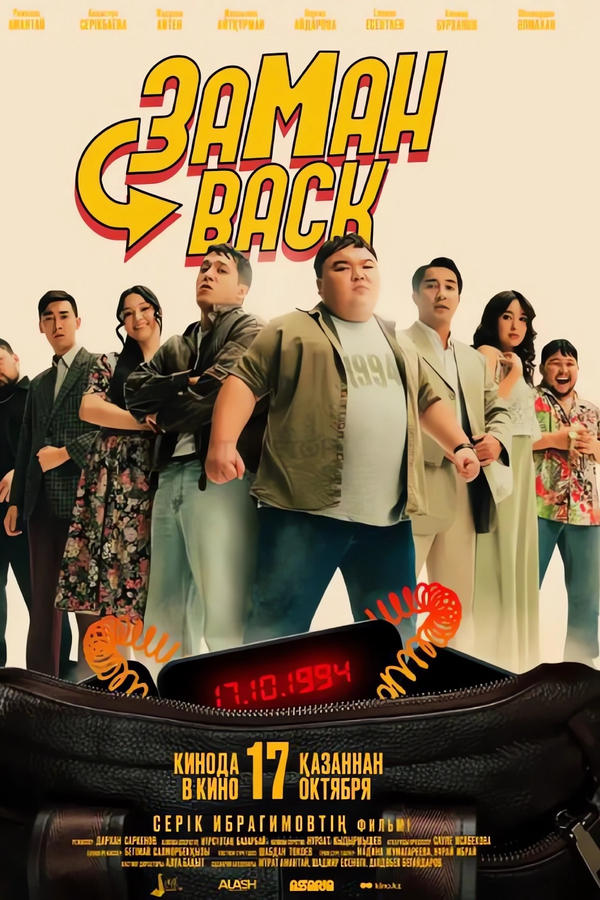 Poster Zamonbek / Zamonback