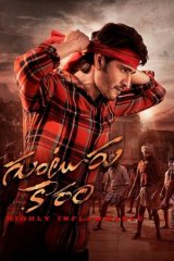 Guntur Kaaram / Guntur qalampiri