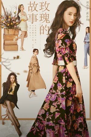 Poster Atirgul qissasi / Atirgul tarixi