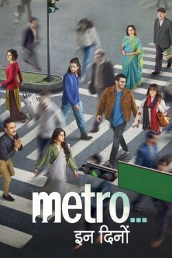 Poster Metro: Bizning kunlarimiz