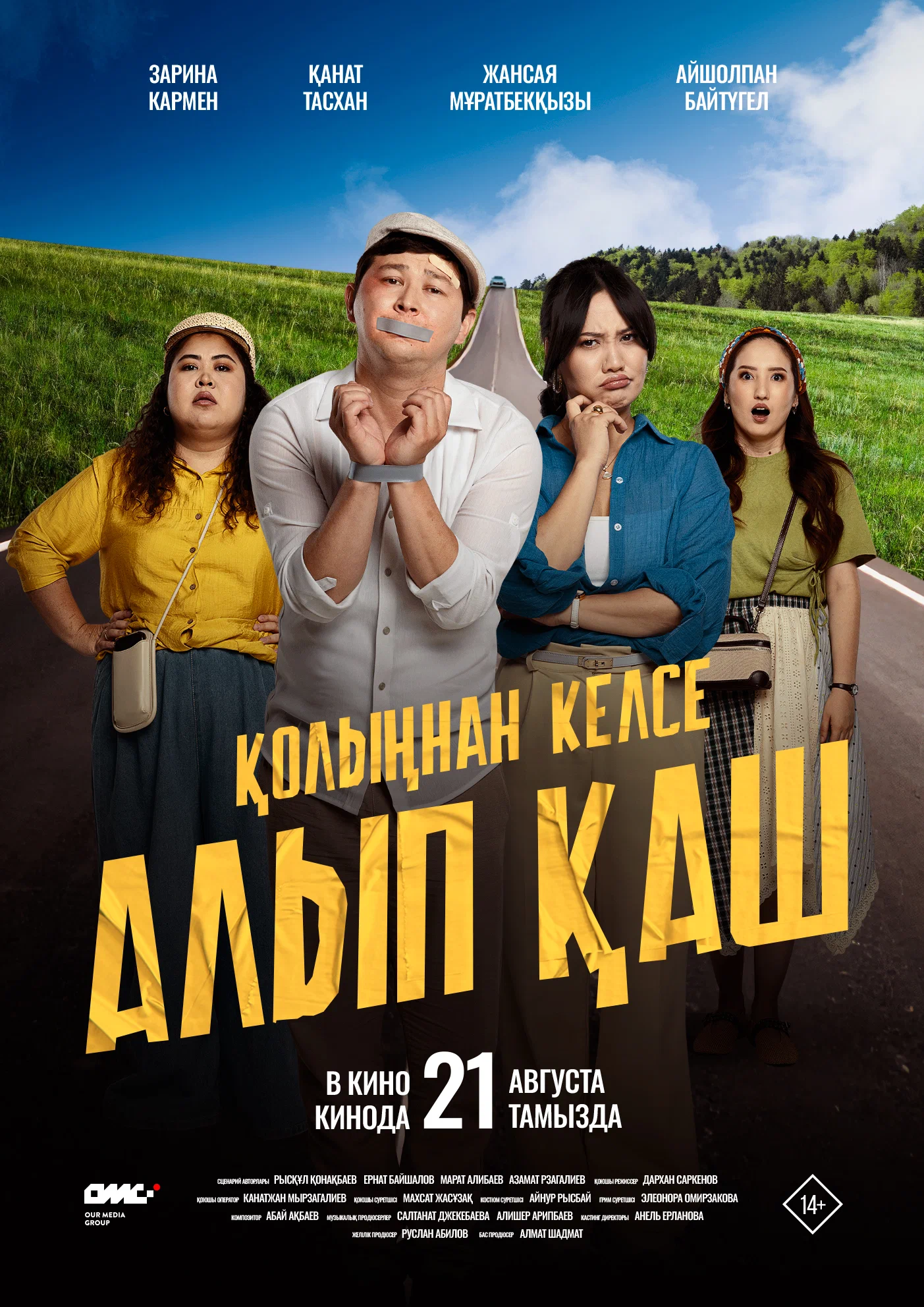 Kuyovni o'g'irla / Qo'lingdan kelsa olib qoch Qozoq filmi uzbek tilida