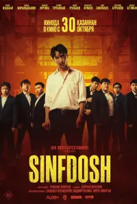 Sinfdosh (Qozoq filmi)