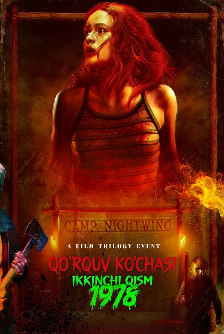 Qo'rquv ko'chasi. 2-qism: 1978