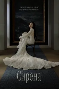 Sirena Bo'sasi 