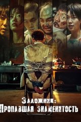 Garov yo'qolgan yulduz