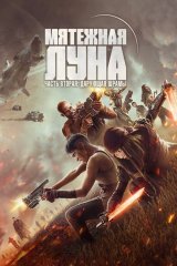 Isyonkor oy 2 / Olov farzandi 2