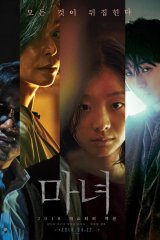 Jodugar Premyera Koreya filmi Uzbek tilida O'zbekcha 2018 sifatli original tarjima kino