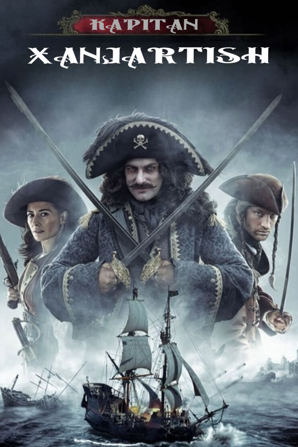 Kapitan Xanjartish va Lama Rama Xazinasi