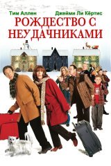 Kranks bilan Rojdestvo bayrami / Yo'qotilgan Rojdestvo