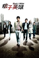 Oq va qora: Muqaddima