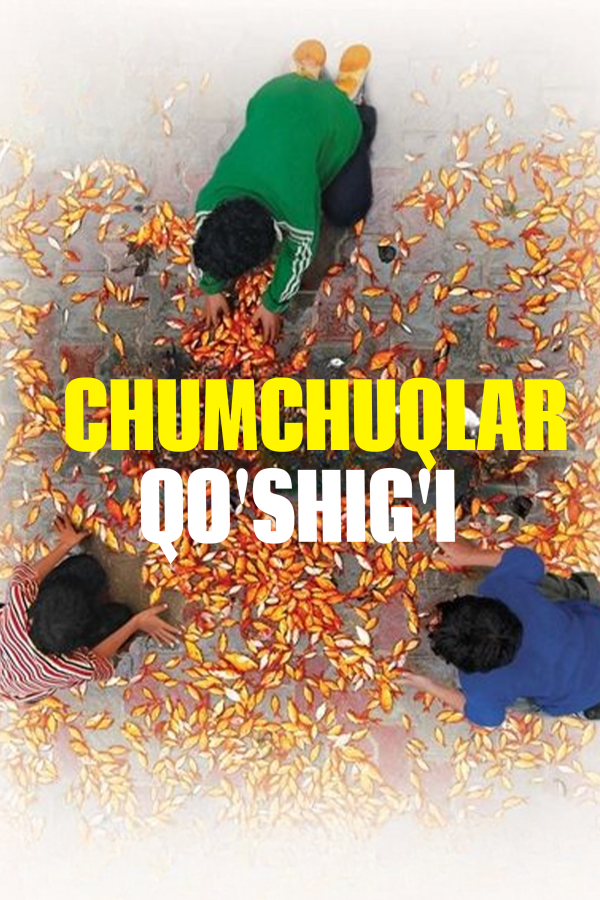 Chumchuqlar qo'shig'i / Bulbullar qo'shig'i / Chumchuq ovozi