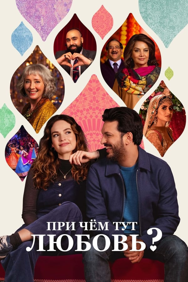 Sevgining nima aloqasi bor?