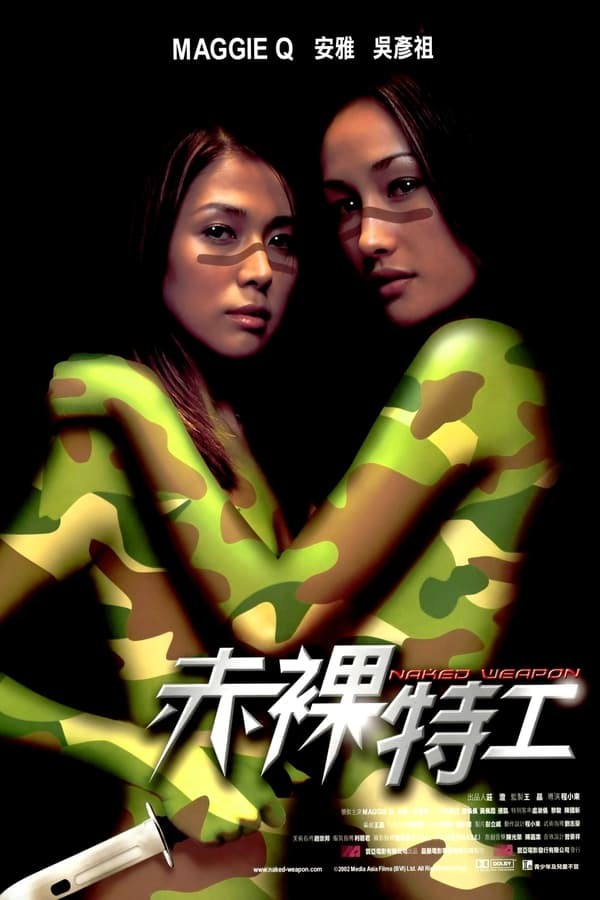 Poster 40 qotil qiz: Yalang'och qurol