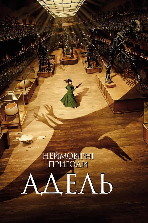 Poster Adelning sarguzashtlari