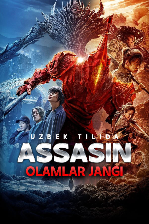 Poster Assasin: Olamlar jangi