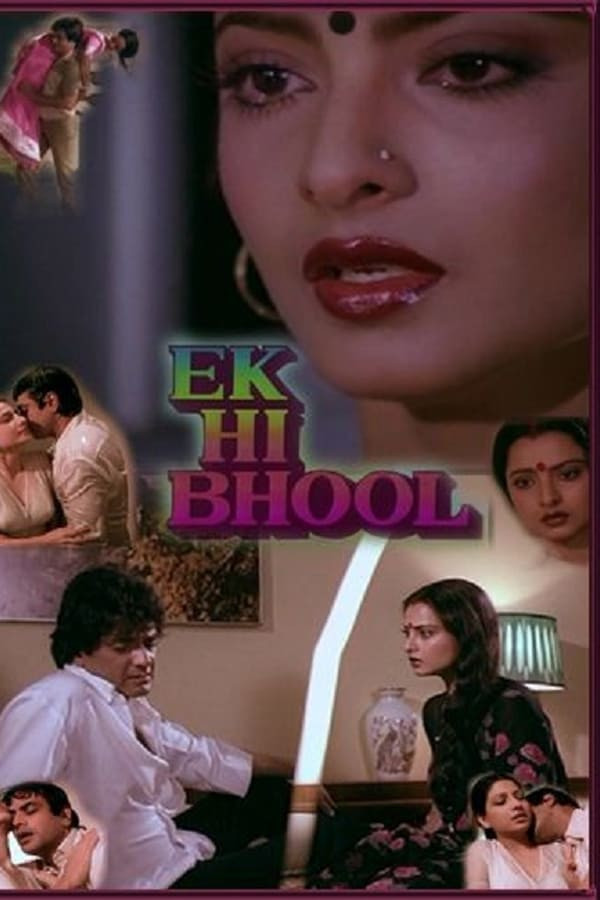 Poster Bir xato / 1 ta xato (1981)