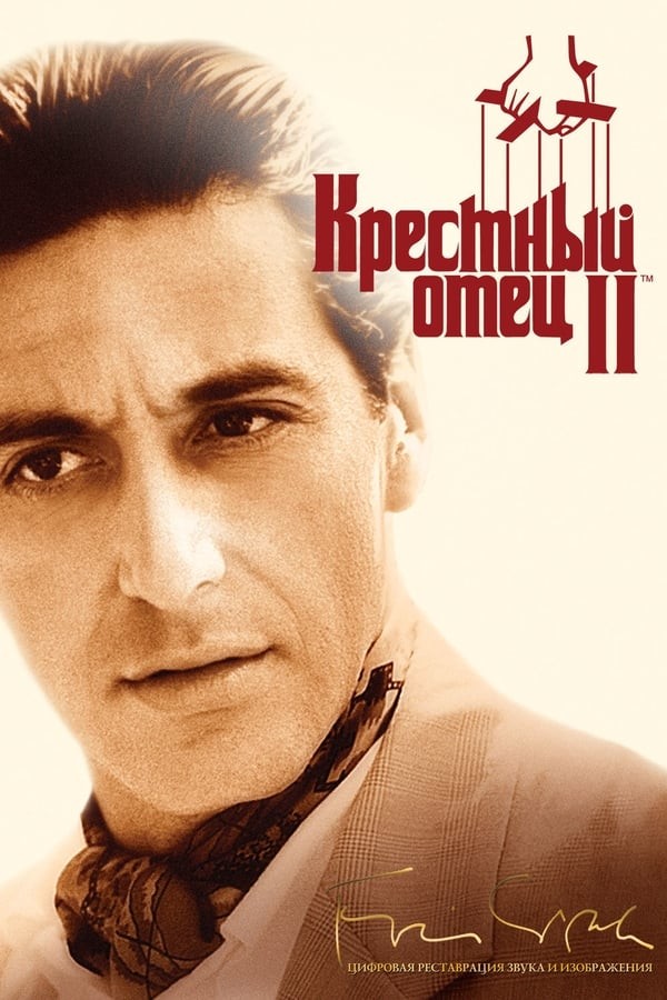 Poster Cho'qintirgan ota 2 (1974)