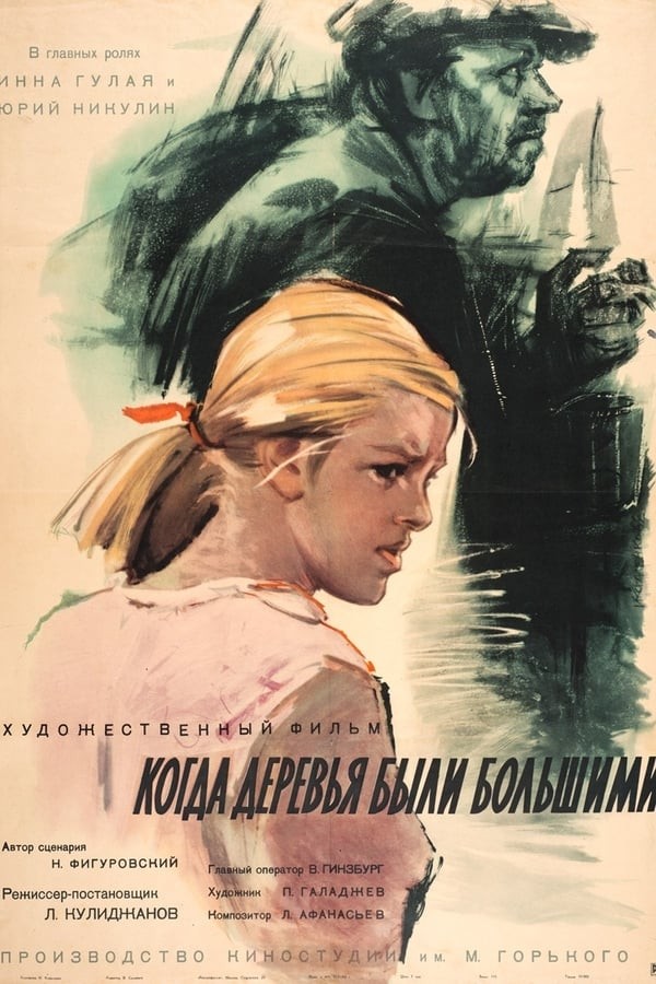 Poster Daraxtlar katta edi