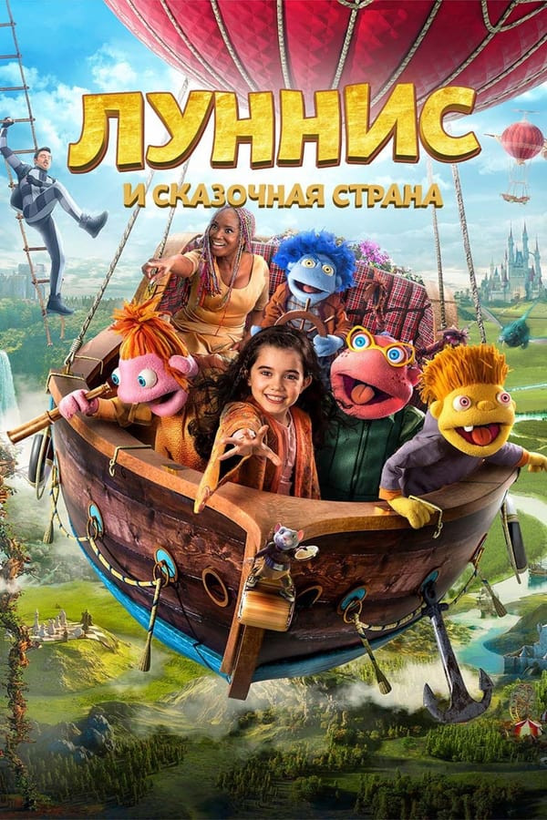 Poster Ertaklar olamida