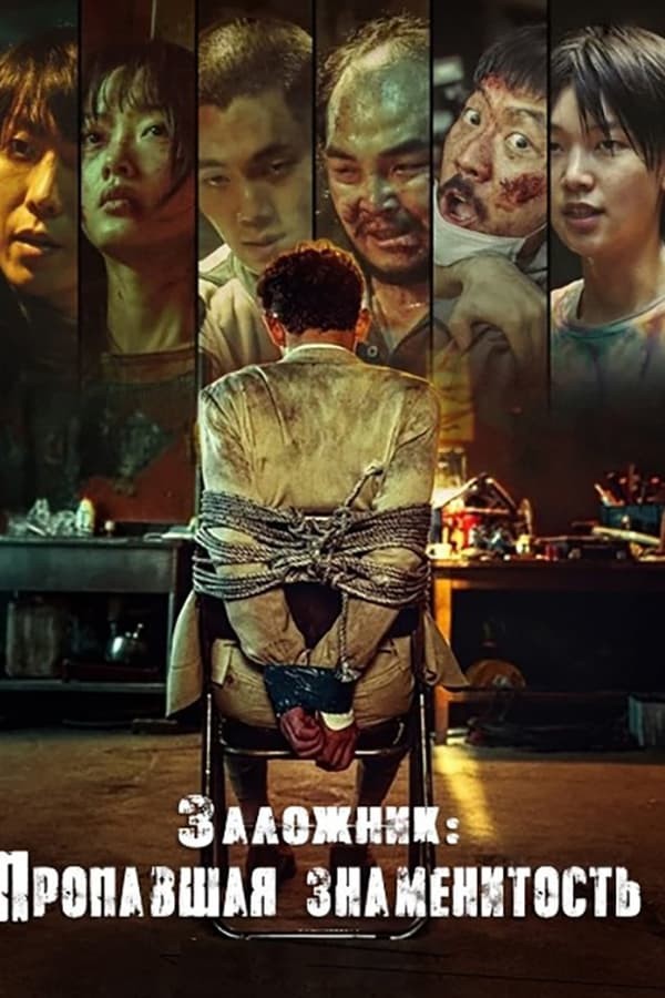 Poster Garov yo'qolgan yulduz