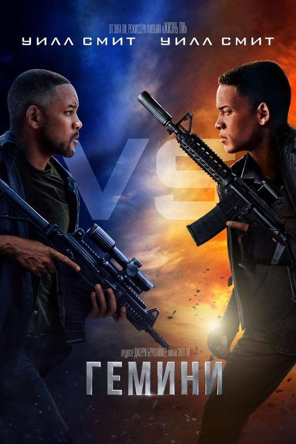 Poster Gemini