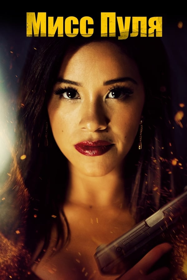 Poster Go'zal va xafli