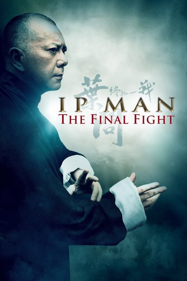 Poster Ip Man: So'ngi olishuv