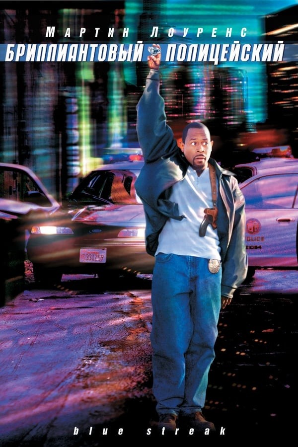 Poster Javohir politsiyachi