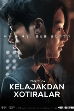 Poster Kelajakdan xotiralar