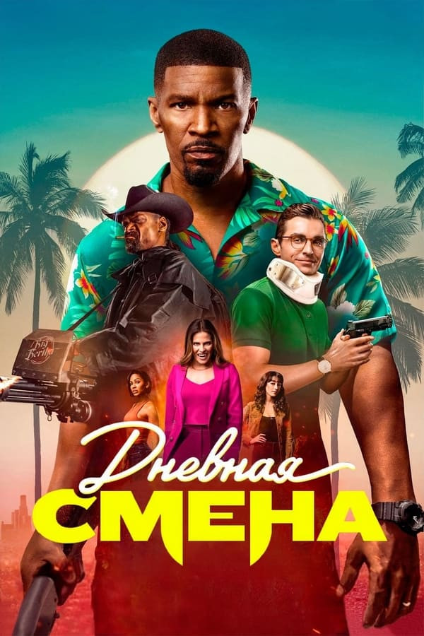 Poster Kuzduzgi navbatchilik