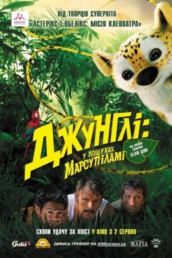 Poster Marsupilami izidan