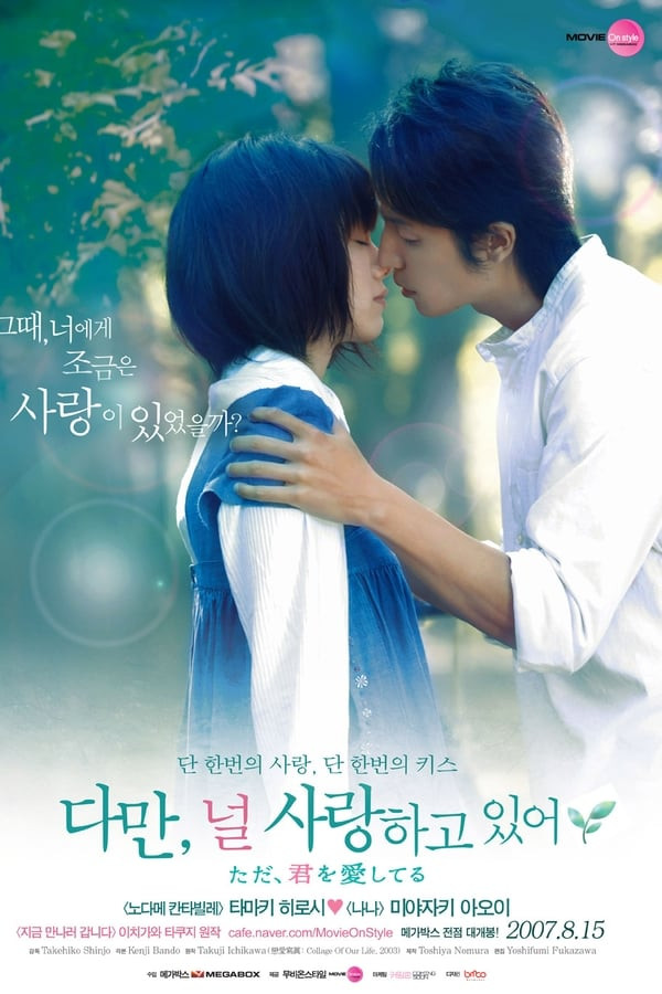 Poster Men seni shunchaki sevaman