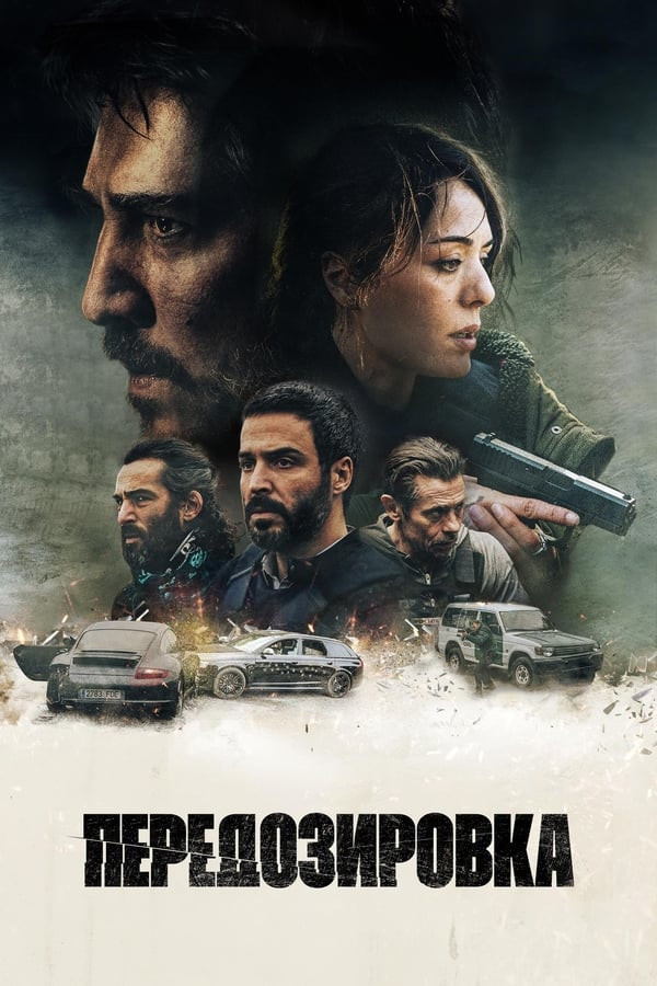 Poster Meyordan ortiq / Qayta dozalash