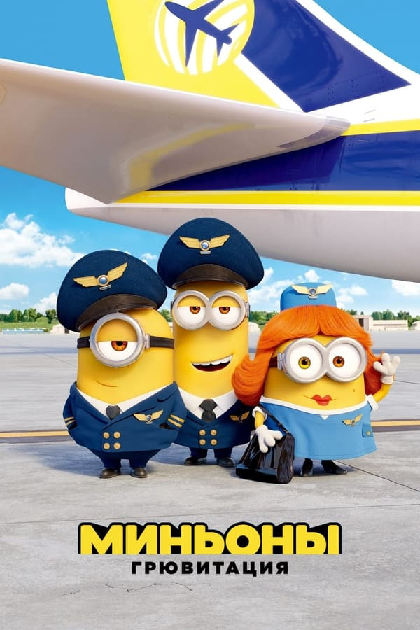 Poster Minionlar: Gryuning yuksalishi