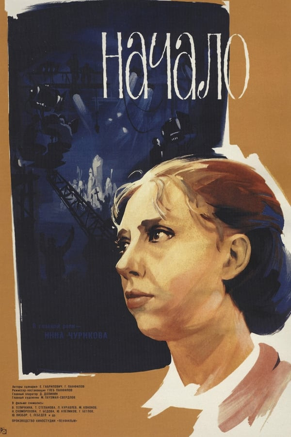 Poster Muqaddima (1970)