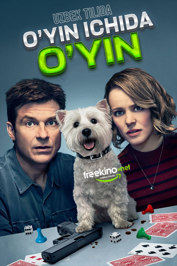 Poster O'yin ichida o'yin