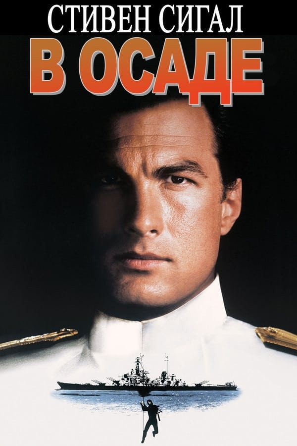 Poster Qamalda 1 / Qamal ostida 1