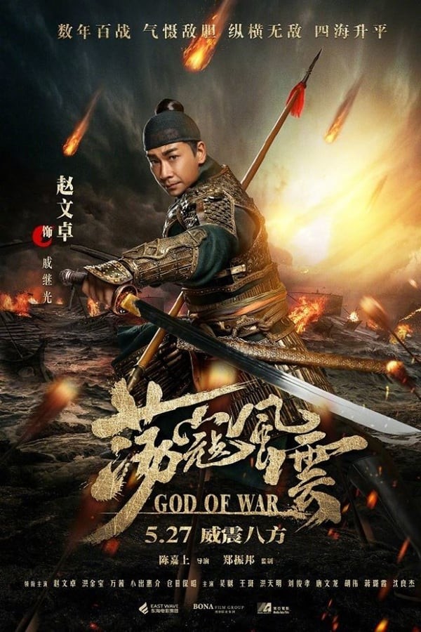 Poster Qatiyat va jasorat