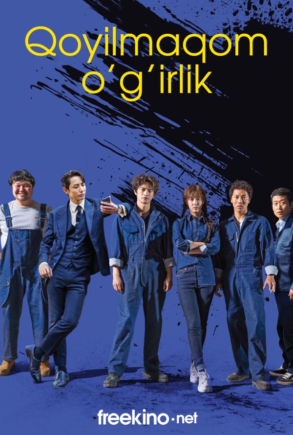 Poster Qoyilmaqom o'g'rilik / Talonchilik