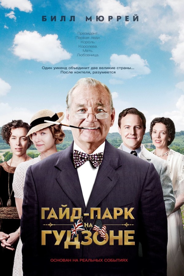 Poster Shohona qabul / Gudzondagi Gayd bog'i / Hyde Parki