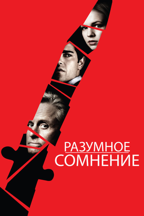 Poster Shubhalar girdobida