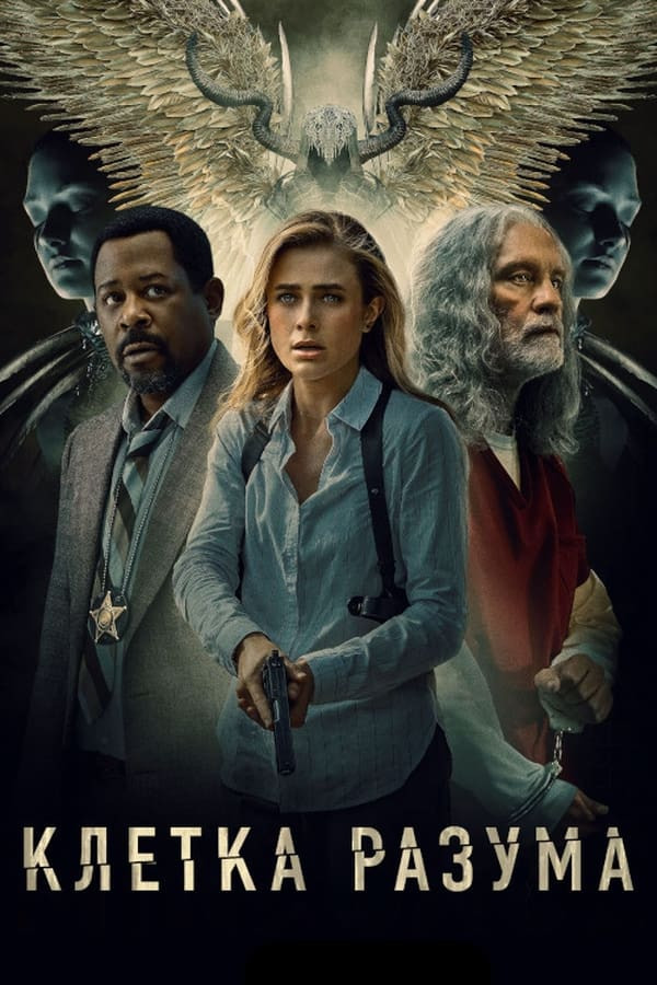 Poster Tafakkur qafasi / Aql qafasi