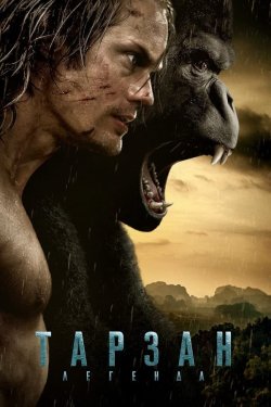 Poster Tarzan afsonasi