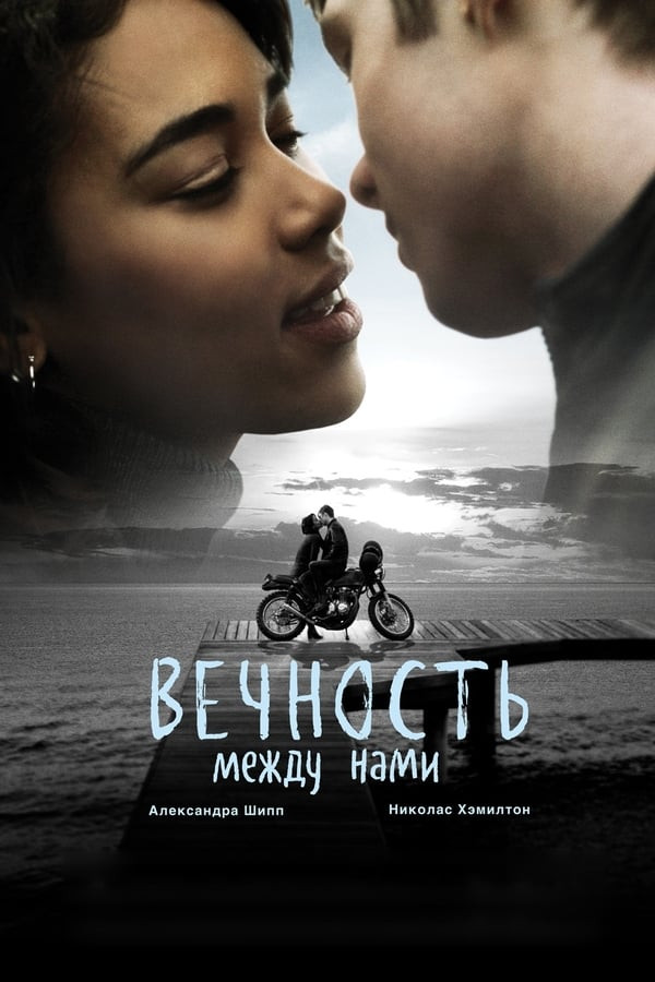 Poster Tashlab ketma