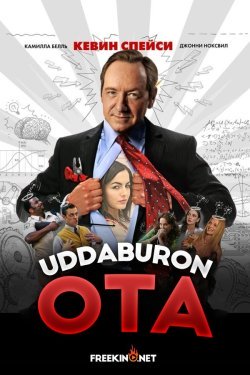Poster Uddaburon Ota