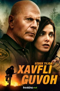 Poster Xavfli guvoh