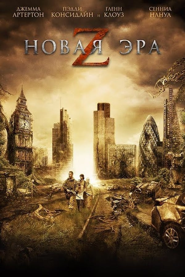 Poster Yangi era Z
