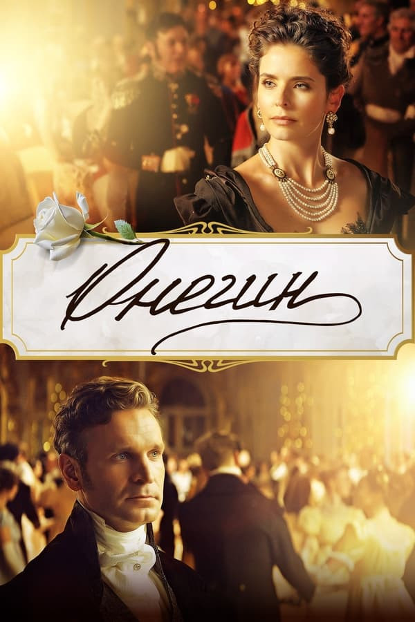 Poster Yevgeniy / Onegin