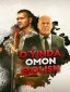 O'yinda Omon Qolish poster